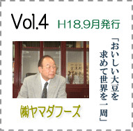 yamada.gif
